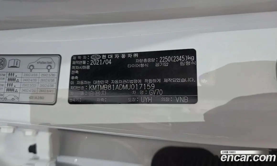 Genesis GV70 2021 2.2 автомат (гидро), фото 28 Genesis GV70 2021 2.2 автомат (гидро), фото 28