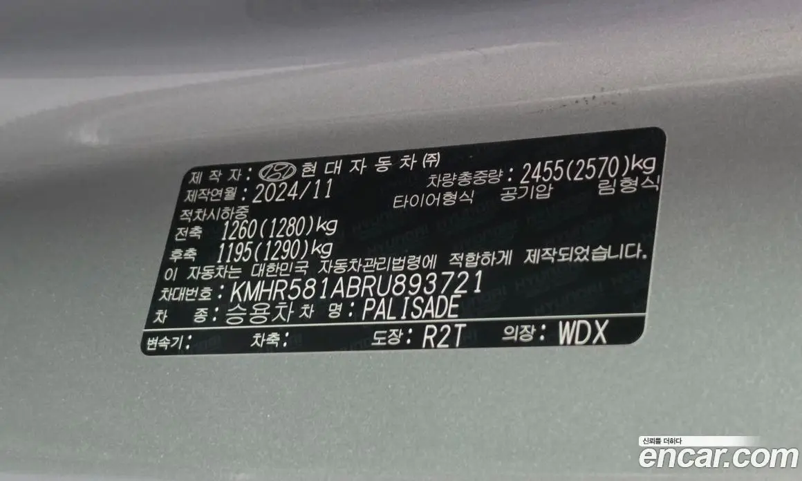 Hyundai Palisade 2024 2.2 автомат (гидро), фото 27 Hyundai Palisade 2024 2.2 автомат (гидро), фото 27