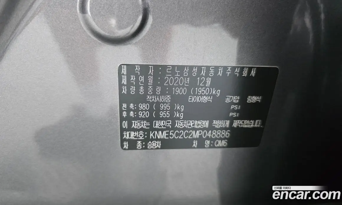 Renault (Samsung) QM6 2020 2.0 автомат (гидро), фото 28
