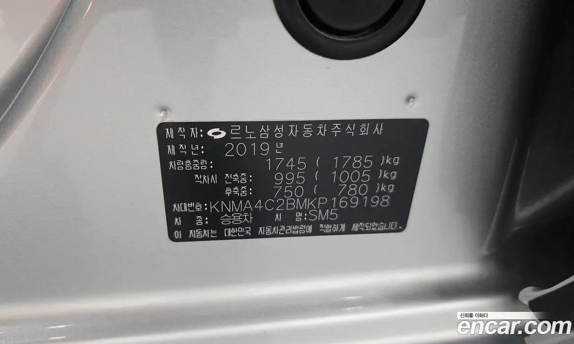 Renault (Samsung) SM5 2019 2.0 автомат (гидро), фото 25