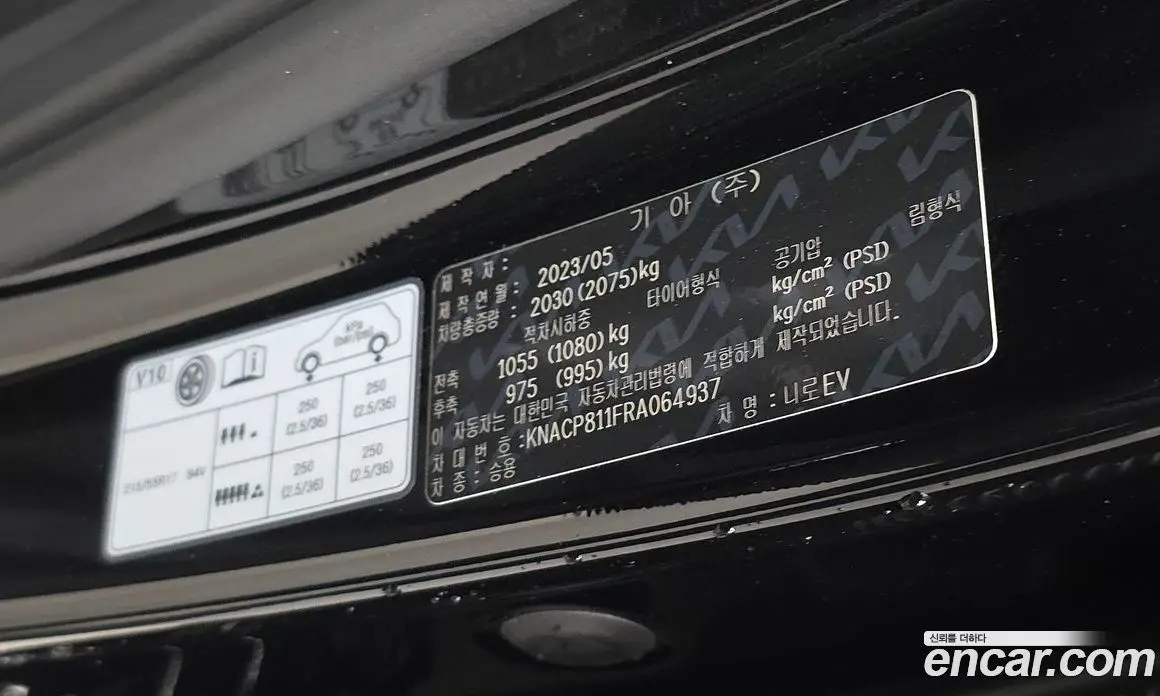 Kia Niro 2023 0.2 автомат (гидро), фото 27 Kia Niro 2023 0.2 автомат (гидро), фото 27
