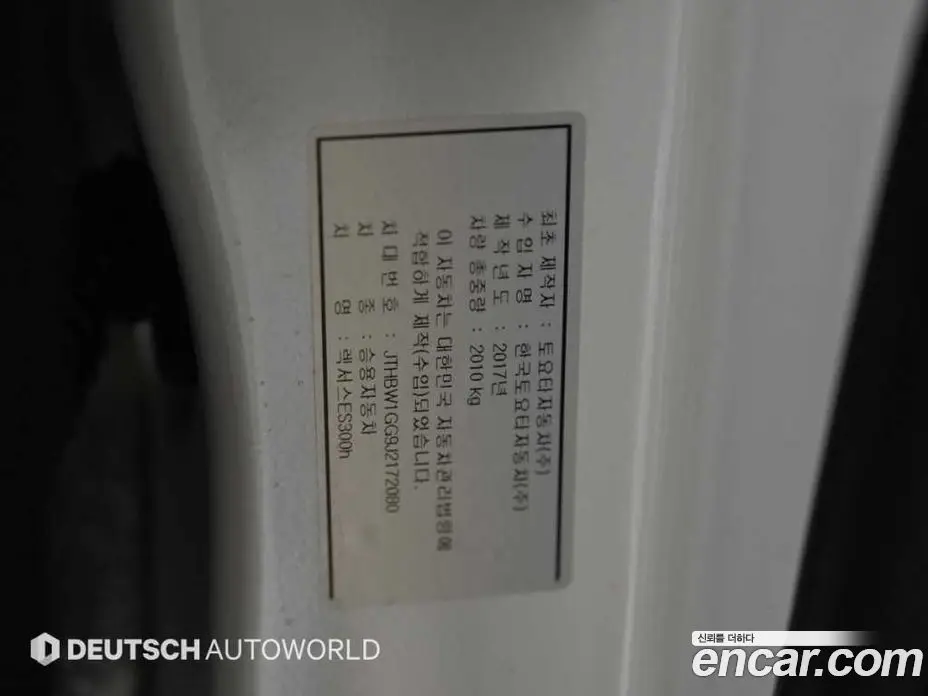 Lexus ES 2018 2.5 автомат (гидро), фото 20 Lexus ES 2018 2.5 автомат (гидро), фото 20