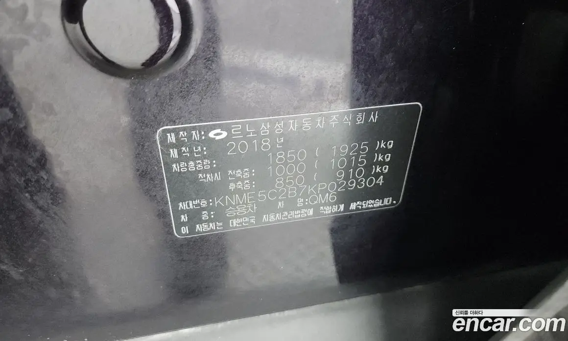 Renault (Samsung) QM6 2018 2.0 автомат (гидро), фото 25 Renault (Samsung) QM6 2018 2.0 автомат (гидро), фото 25
