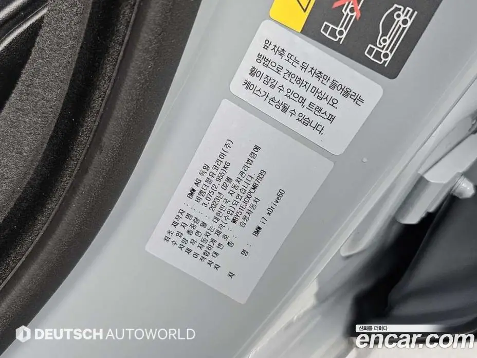 BMW i7 2023 автомат (гидро), фото 20