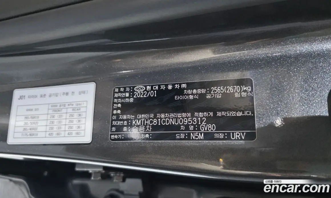Genesis GV80 2022 3.5 автомат (гидро), фото 28