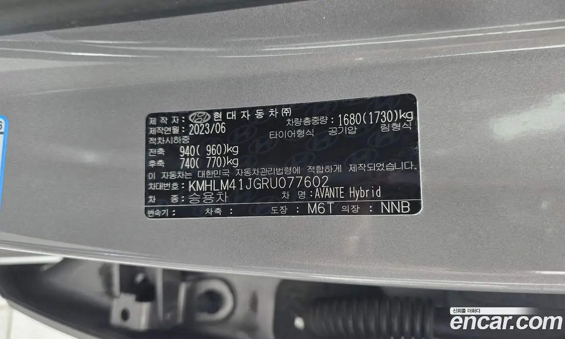 Hyundai Avante 2023 1.6 автомат (гидро), фото 25