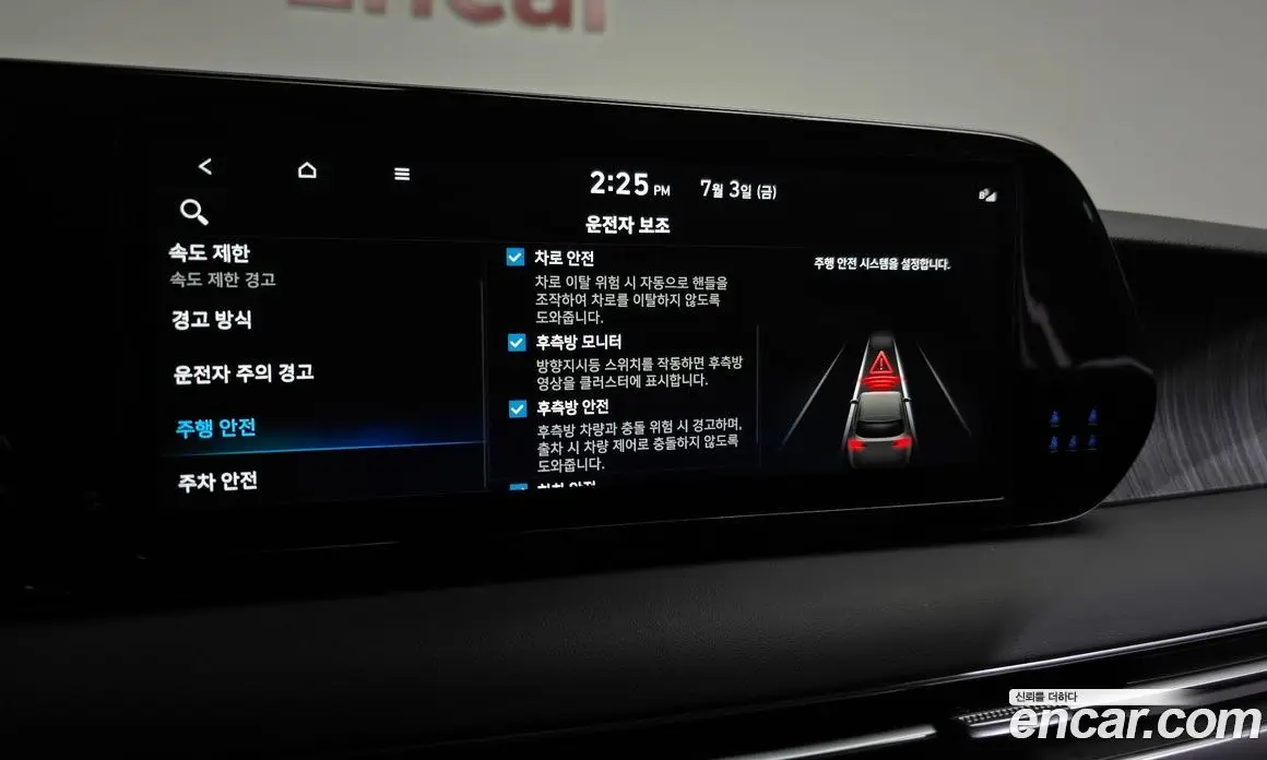 Hyundai Palisade 2024 2.2 автомат (гидро), фото 23 Hyundai Palisade 2024 2.2 автомат (гидро), фото 23