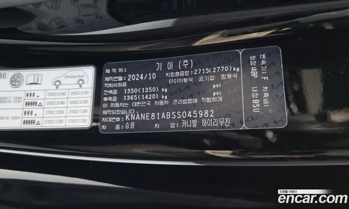 Kia Carnival 2024 1.6 автомат (гидро), фото 29 Kia Carnival 2024 1.6 автомат (гидро), фото 29
