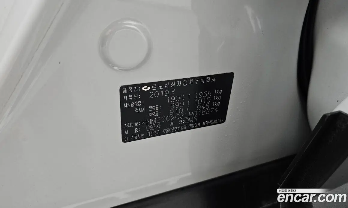 Renault (Samsung) QM6 2019 2.0 автомат (гидро), фото 32