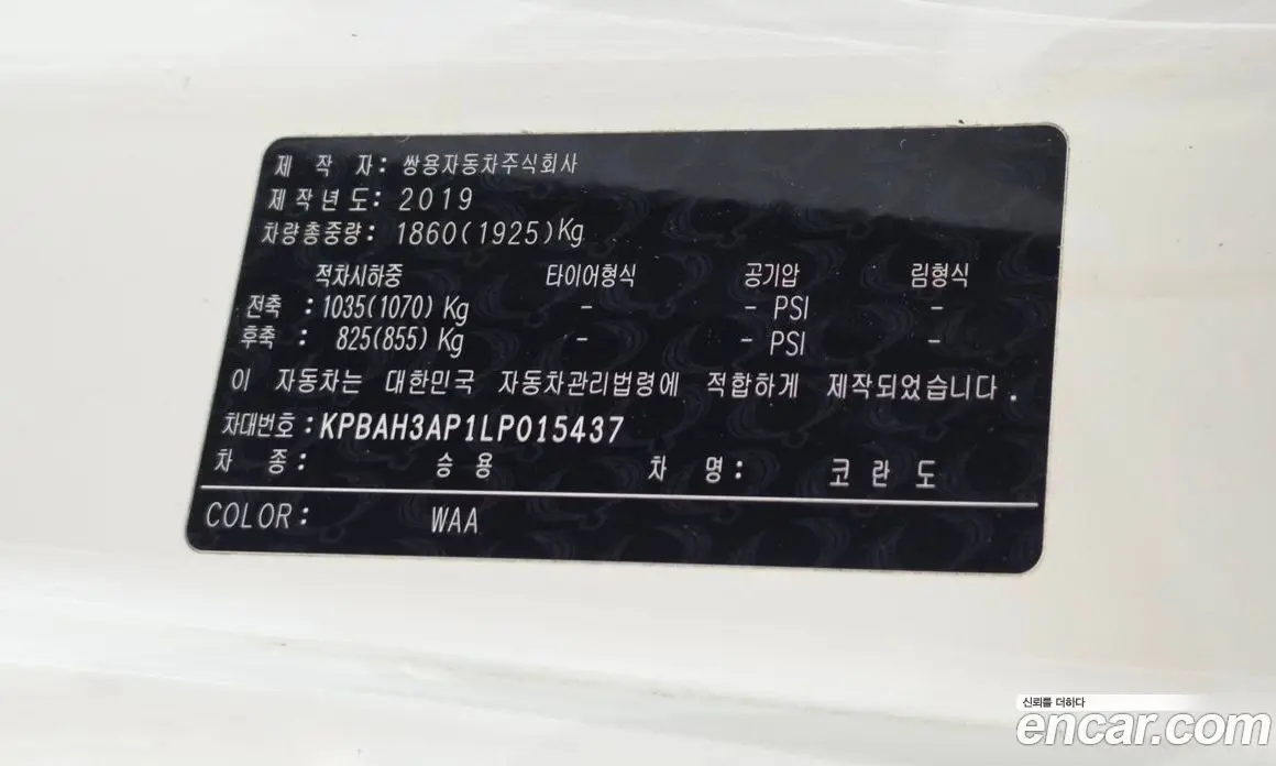 SsangYong Korando 2019 1.6 автомат (гидро), фото 27