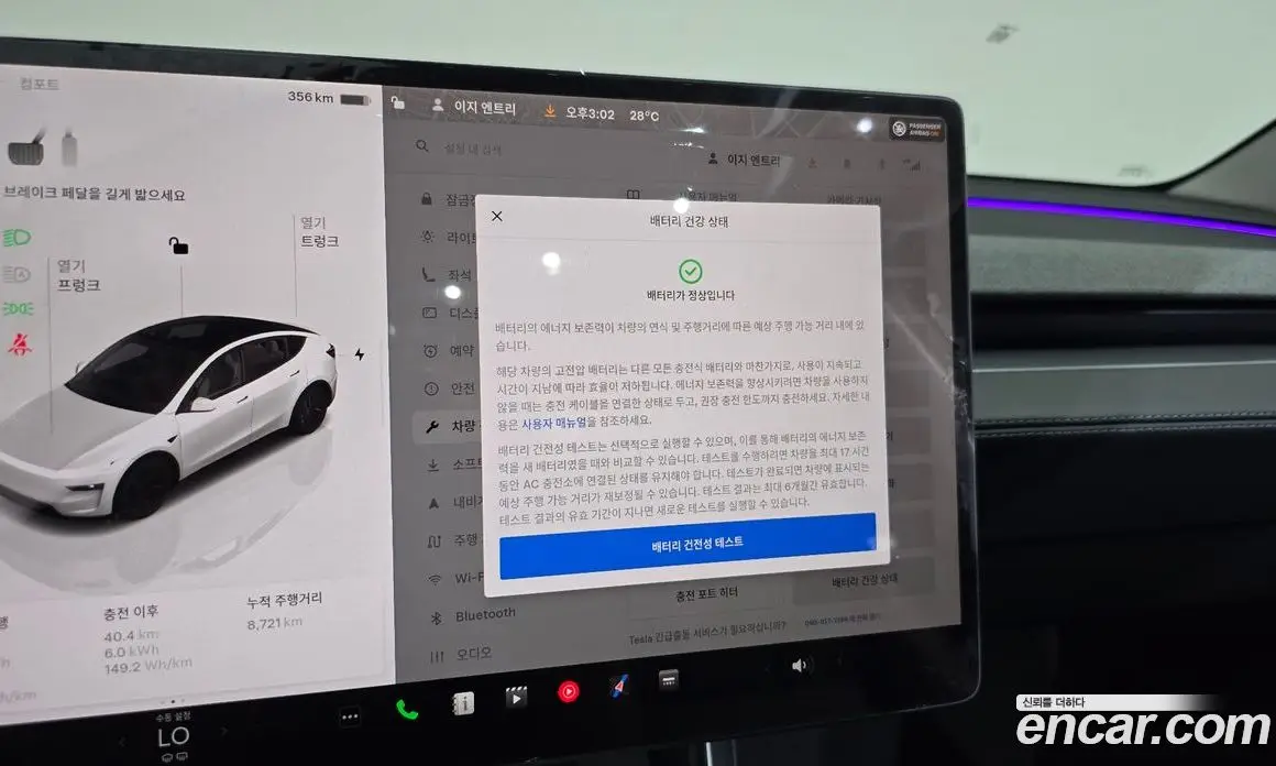 Tesla Model Y 2025 0.2 автомат (гидро), фото 25 Tesla Model Y 2025 0.2 автомат (гидро), фото 25