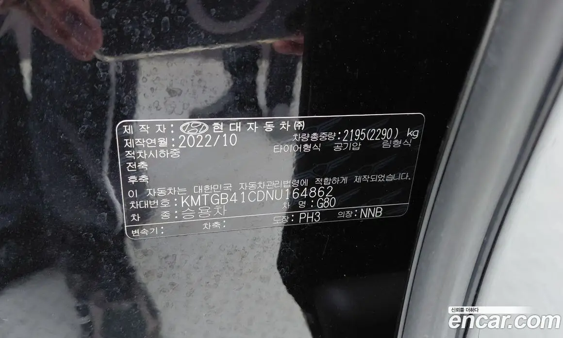 Genesis G80 2022 2.5 автомат (гидро), фото 26 Genesis G80 2022 2.5 автомат (гидро), фото 26
