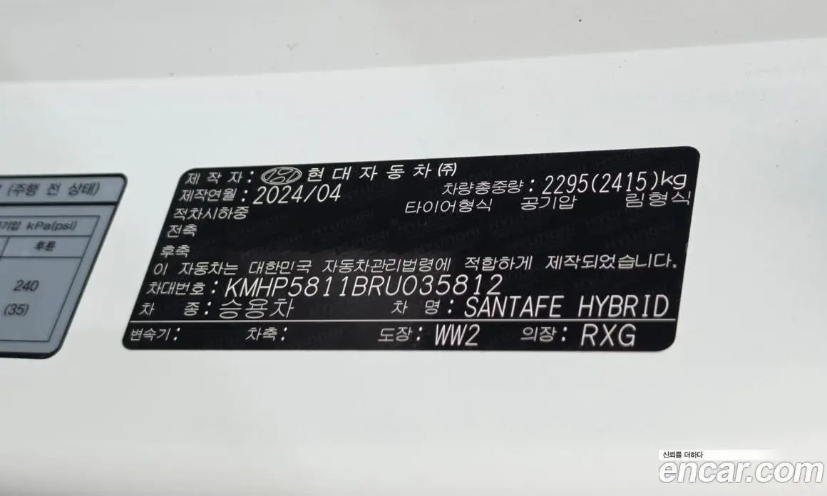 Hyundai Santa Fe 2024 1.6 автомат (гидро), фото 23 Hyundai Santa Fe 2024 1.6 автомат (гидро), фото 23