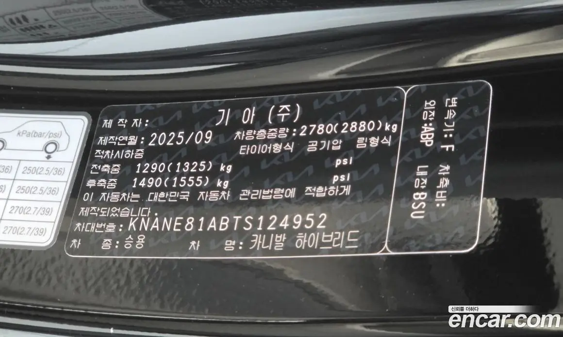 Kia Carnival 2025 1.6 автомат (гидро), фото 25 Kia Carnival 2025 1.6 автомат (гидро), фото 25