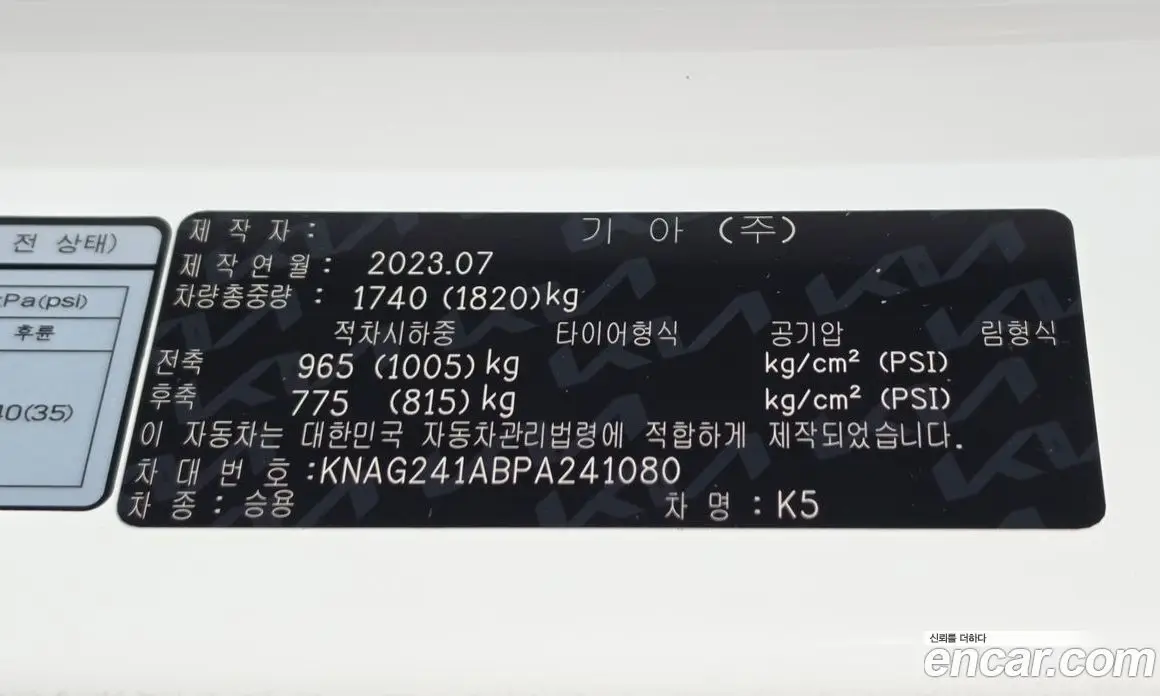 Kia K5 (Optima) 2023 2.0 автомат (гидро), фото 23 Kia K5 (Optima) 2023 2.0 автомат (гидро), фото 23