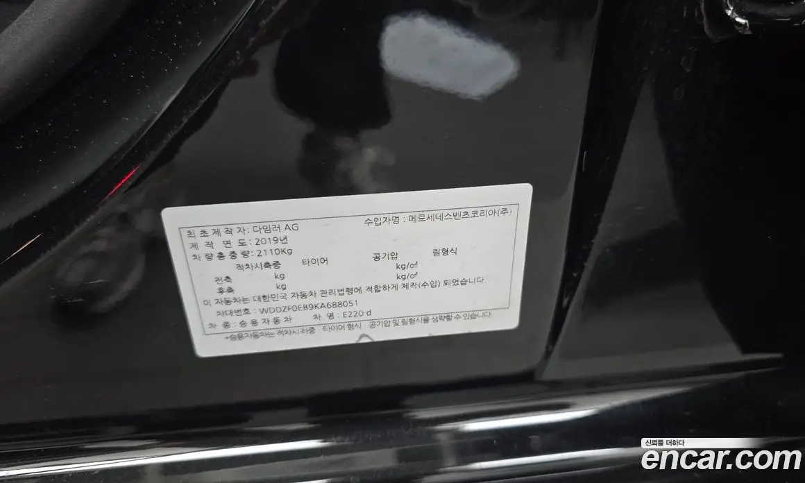 Mercedes-Benz E-Class 2019 1.9 автомат (гидро), фото 31