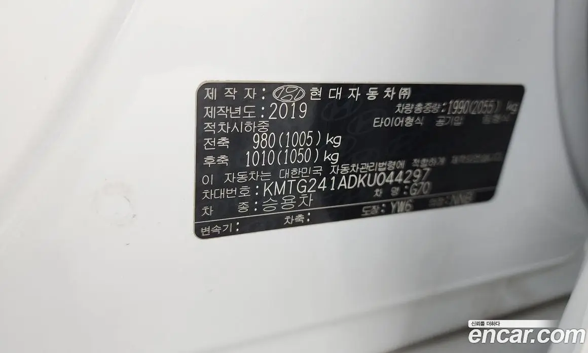 Genesis G70 2019 2.0 автомат (гидро), фото 32 Genesis G70 2019 2.0 автомат (гидро), фото 32
