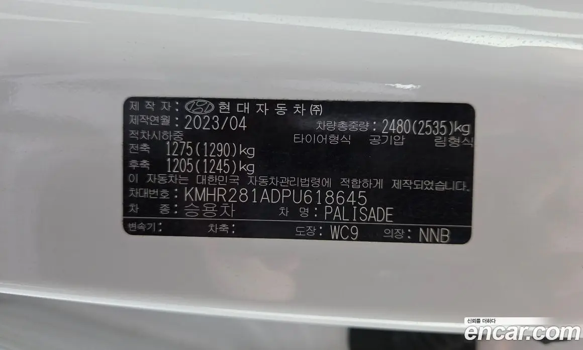 Hyundai Palisade 2023 2.2 автомат (гидро), фото 30