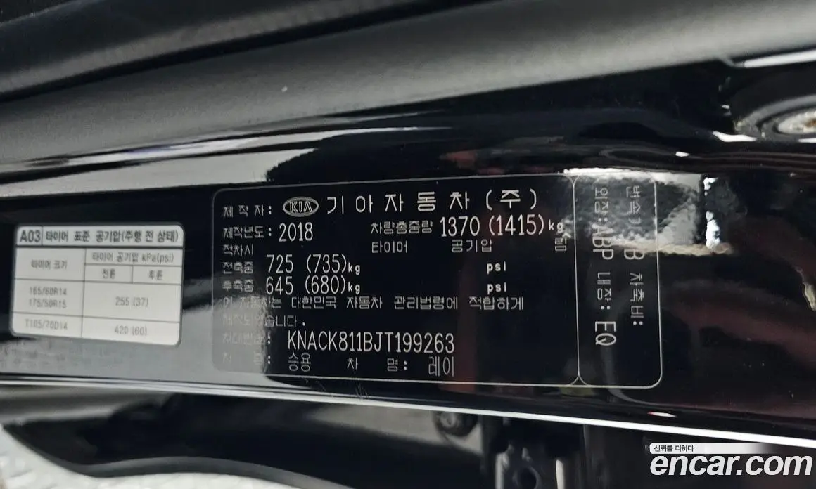 Kia Ray 2018 1.0 автомат (гидро), фото 19 Kia Ray 2018 1.0 автомат (гидро), фото 19