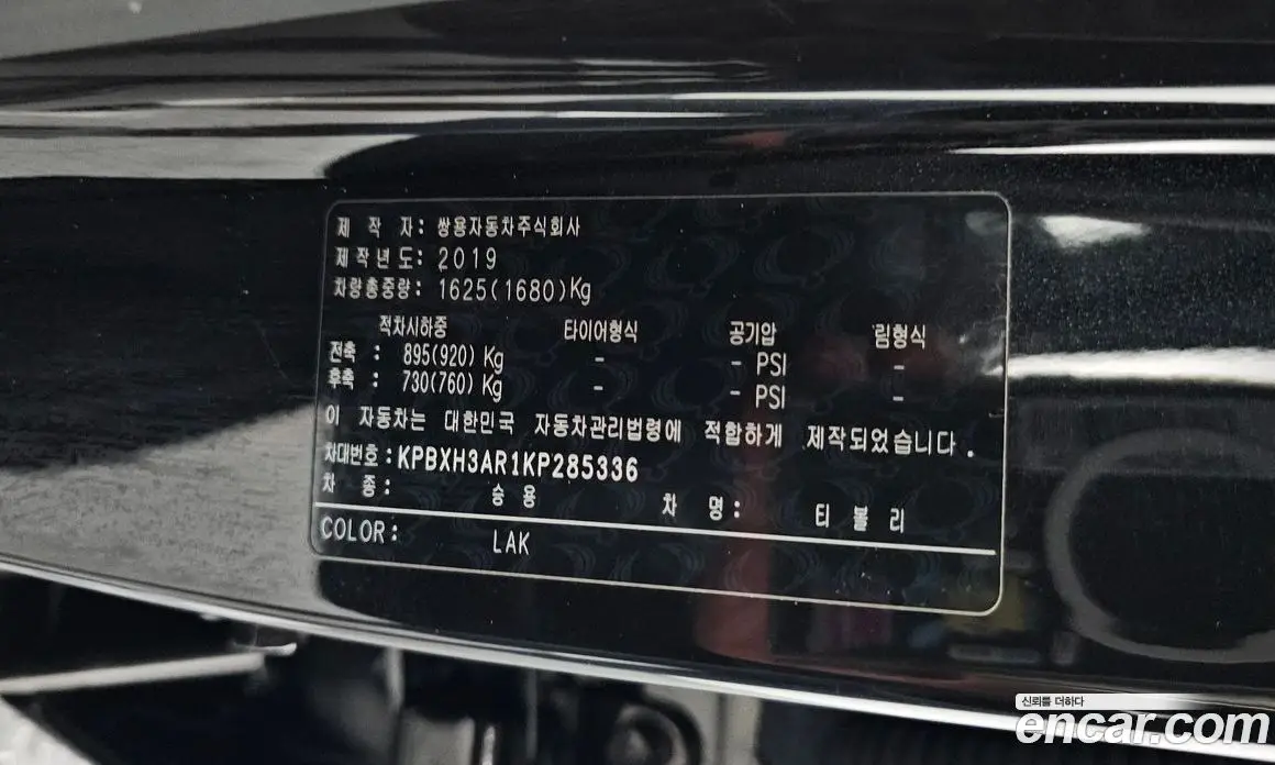 SsangYong TIBOLI 2019 1.6 автомат (гидро), фото 26 SsangYong TIBOLI 2019 1.6 автомат (гидро), фото 26