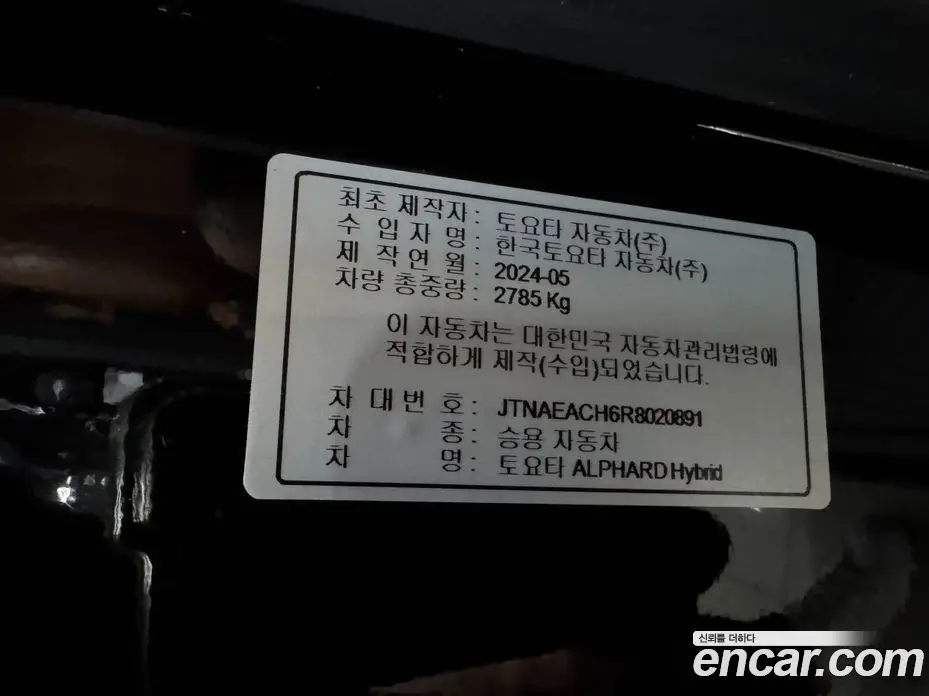 Toyota Alphard 2024 2.5 автомат (гидро), фото 16 Toyota Alphard 2024 2.5 автомат (гидро), фото 16