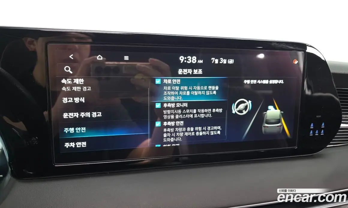Hyundai Palisade 2023 3.8 автомат (гидро), фото 33 Hyundai Palisade 2023 3.8 автомат (гидро), фото 33