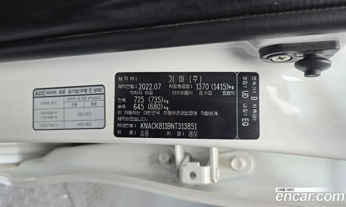 Kia Ray 2022 1.0 автомат (гидро), фото 31 Kia Ray 2022 1.0 автомат (гидро), фото 31