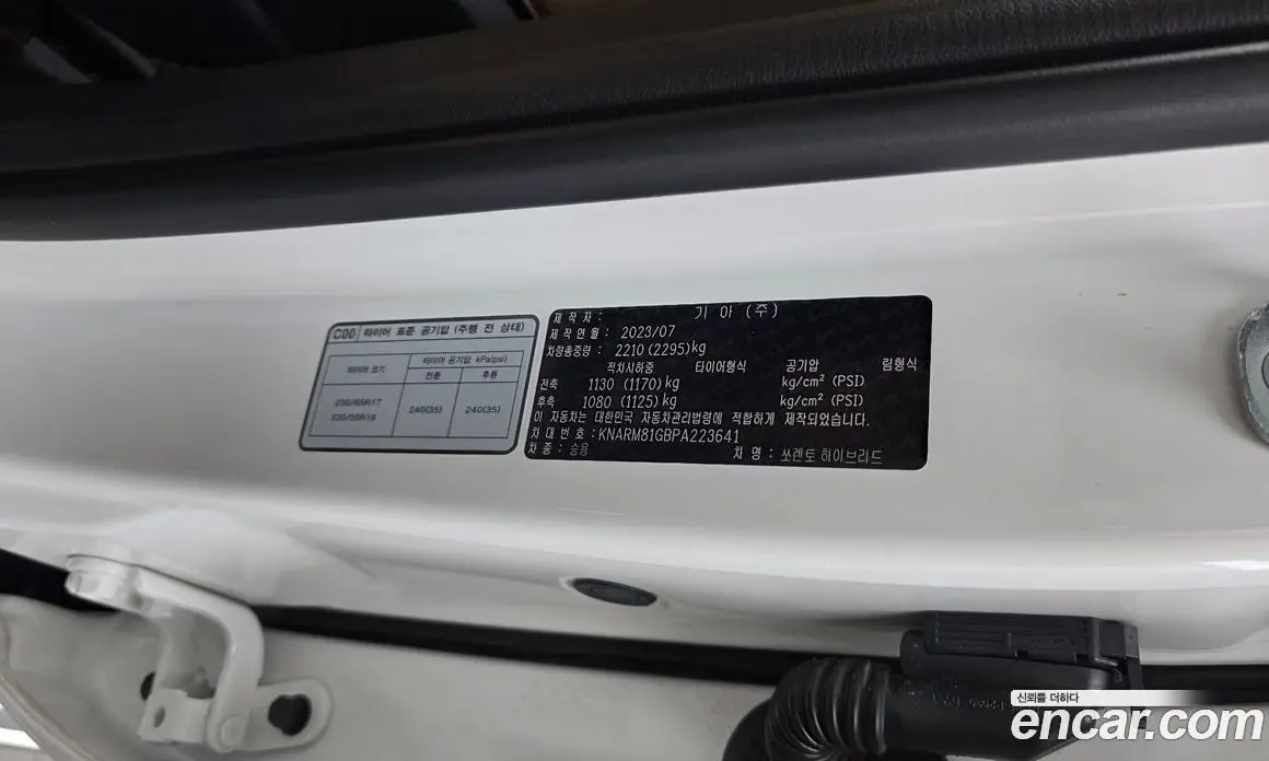 Kia Sorento 2023 1.6 автомат (гидро), фото 27 Kia Sorento 2023 1.6 автомат (гидро), фото 27