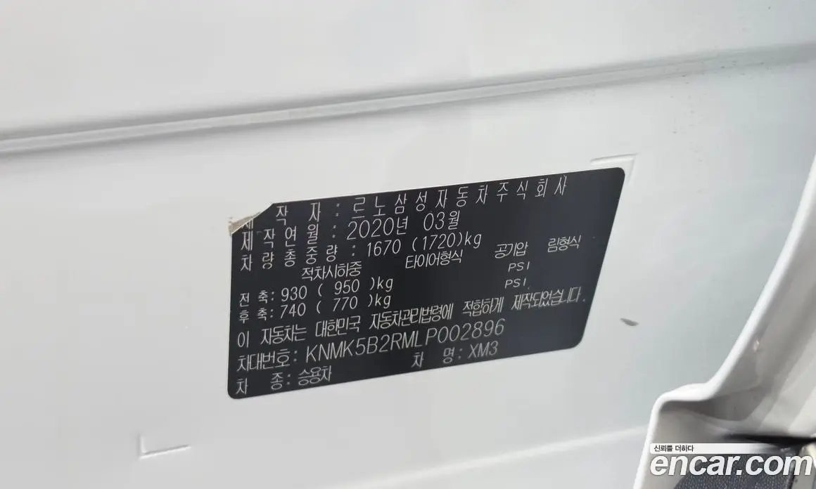 Renault (Samsung) XM3 2020 1.3 автомат (гидро), фото 20 Renault (Samsung) XM3 2020 1.3 автомат (гидро), фото 20