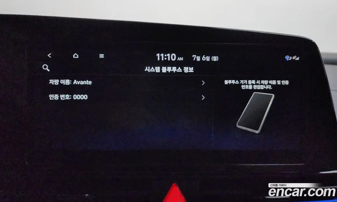Hyundai Avante 2025 1.6 автомат (гидро), фото 31