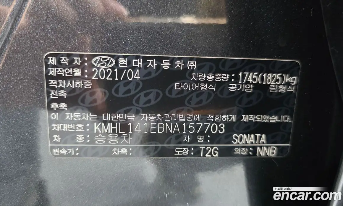 Hyundai Sonata 2021 2.0 автомат (гидро), фото 27 Hyundai Sonata 2021 2.0 автомат (гидро), фото 27