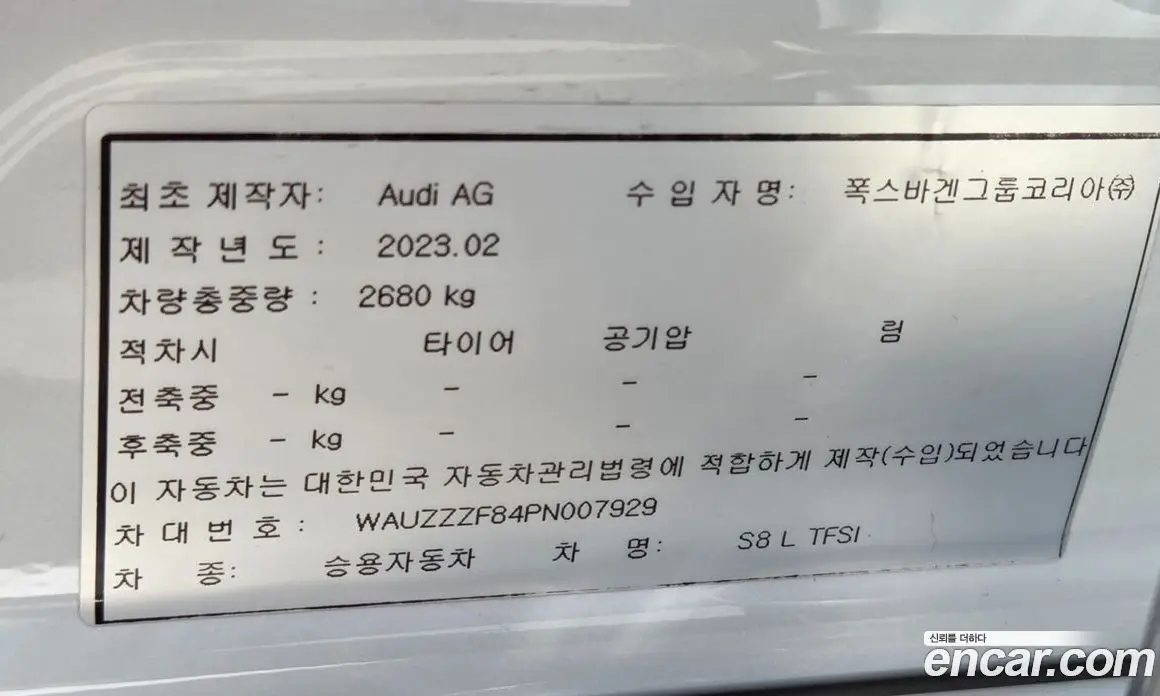 Audi S8 2023 4.0 автомат (гидро), фото 18 Audi S8 2023 4.0 автомат (гидро), фото 18