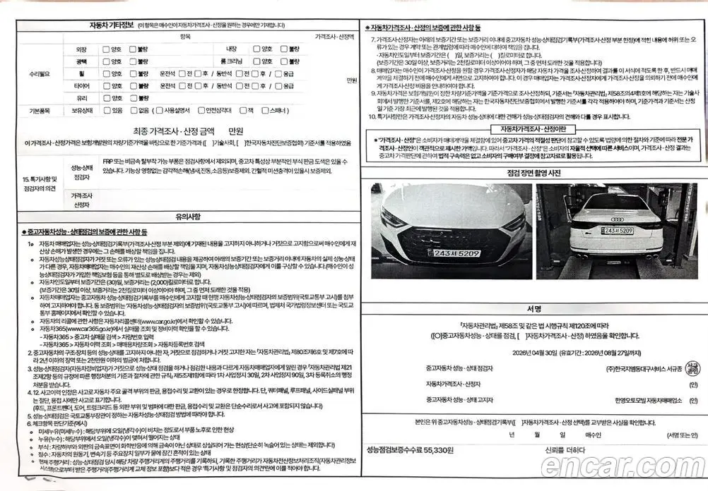 Audi S8 2023 4.0 автомат (гидро), фото 20 Audi S8 2023 4.0 автомат (гидро), фото 20