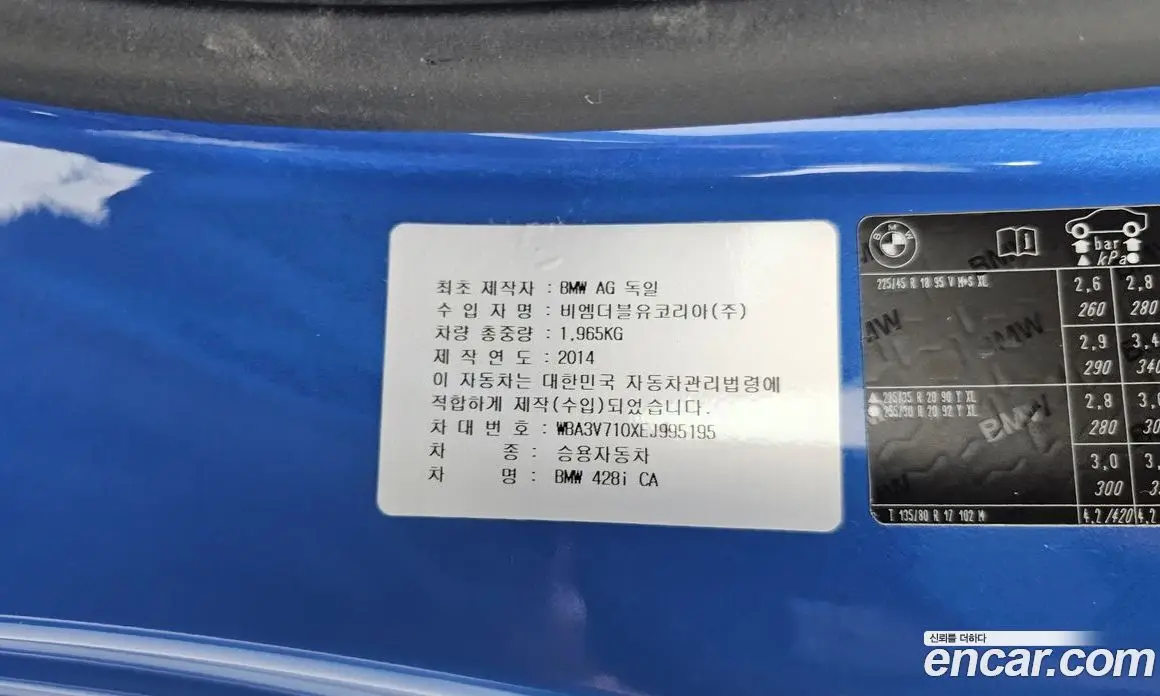 BMW 4 серия 2014 2.0 автомат (гидро), фото 25 BMW 4 серия 2014 2.0 автомат (гидро), фото 25