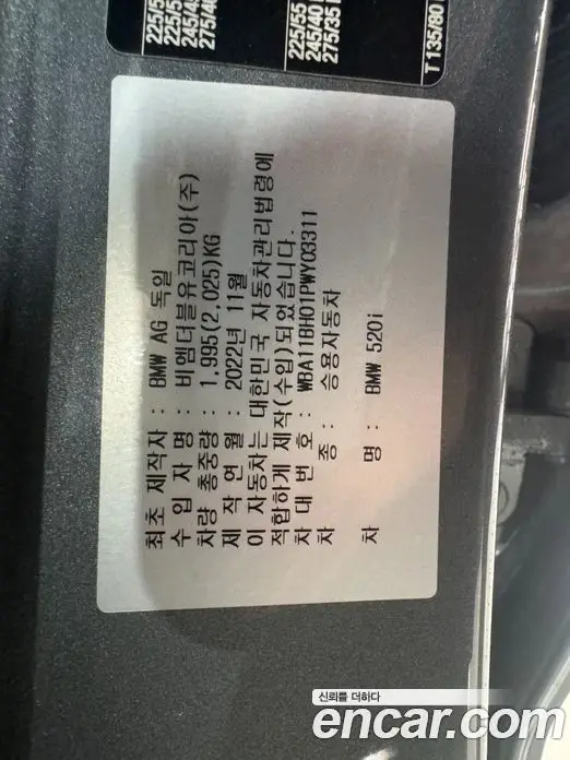 BMW 5 серия 2023 2.0 автомат (гидро), фото 17 BMW 5 серия 2023 2.0 автомат (гидро), фото 17