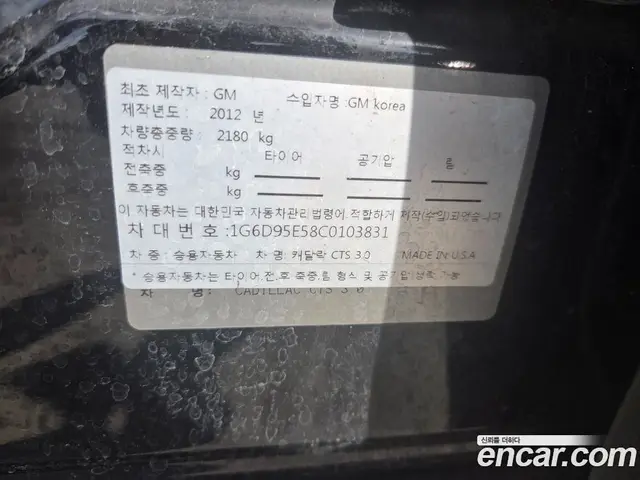Cadillac CTS 2012 3.0 автомат (гидро), миниатюра 10
