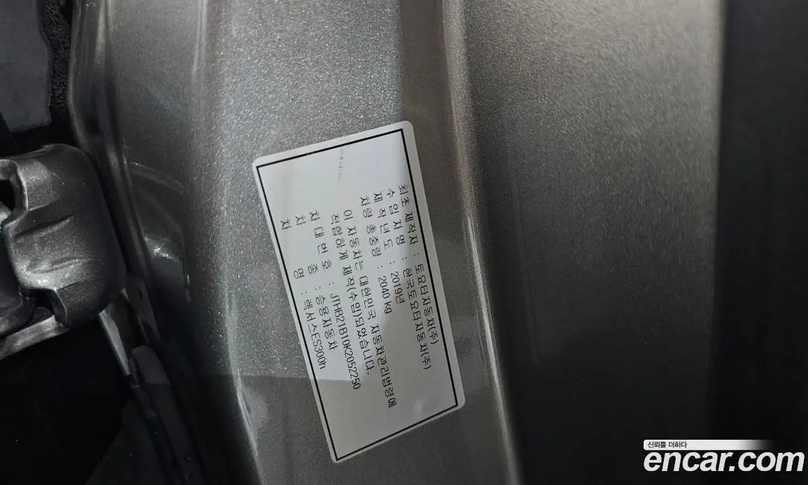 Lexus ES 2019 2.5 автомат (гидро), фото 35 Lexus ES 2019 2.5 автомат (гидро), фото 35