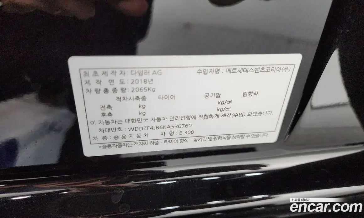 Mercedes-Benz E-Class 2018 2.0 автомат (гидро), фото 29 Mercedes-Benz E-Class 2018 2.0 автомат (гидро), фото 29