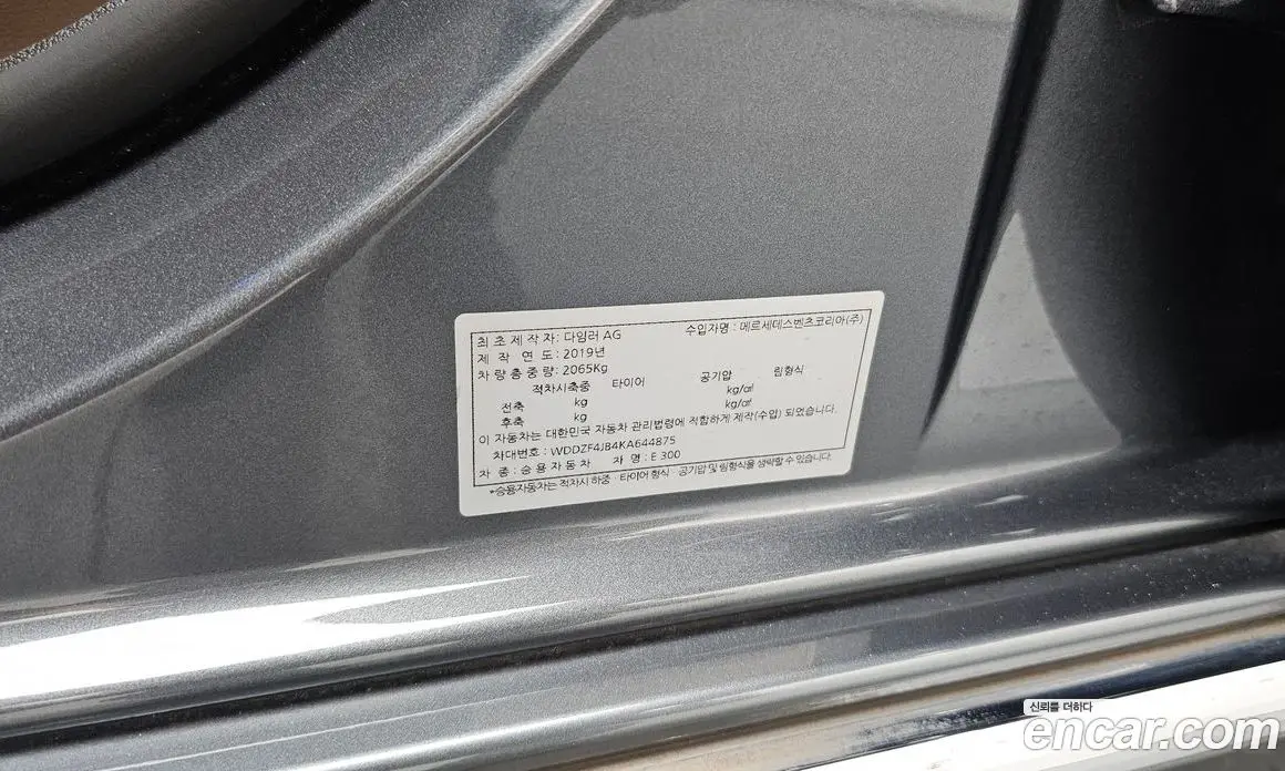 Mercedes-Benz E-Class 2019 2.0 автомат (гидро), фото 33 Mercedes-Benz E-Class 2019 2.0 автомат (гидро), фото 33