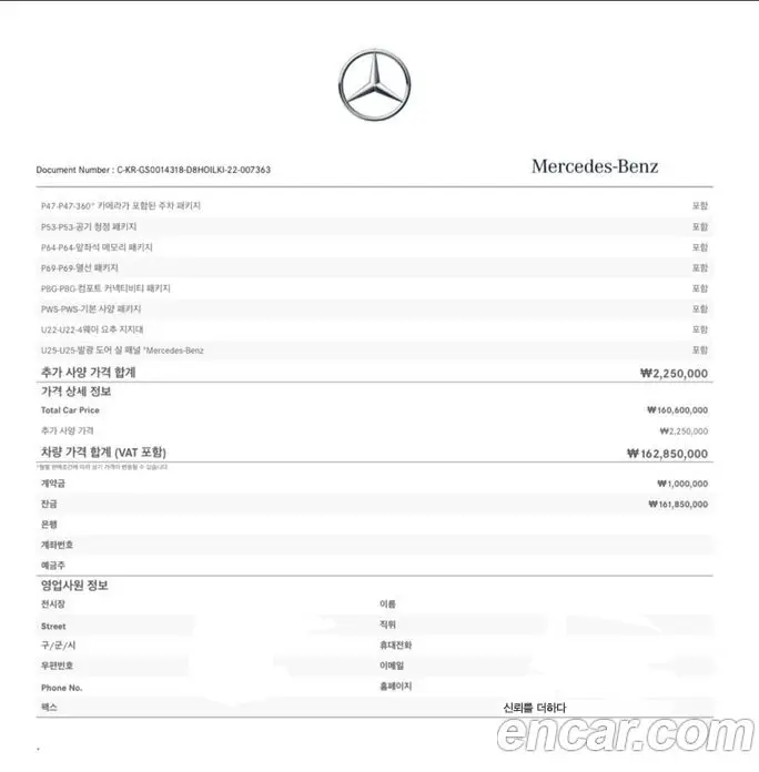 Mercedes-Benz S-Class 2022 2.9 автомат (гидро), фото 20