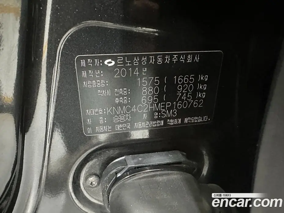 Renault (Samsung) SM3 2014 1.6 автомат (гидро), фото 19 Renault (Samsung) SM3 2014 1.6 автомат (гидро), фото 19