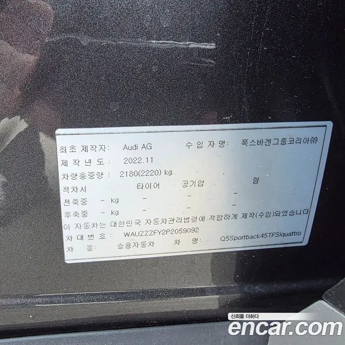 Audi Q5 2023 2.0 автомат (гидро), фото 18 Audi Q5 2023 2.0 автомат (гидро), фото 18