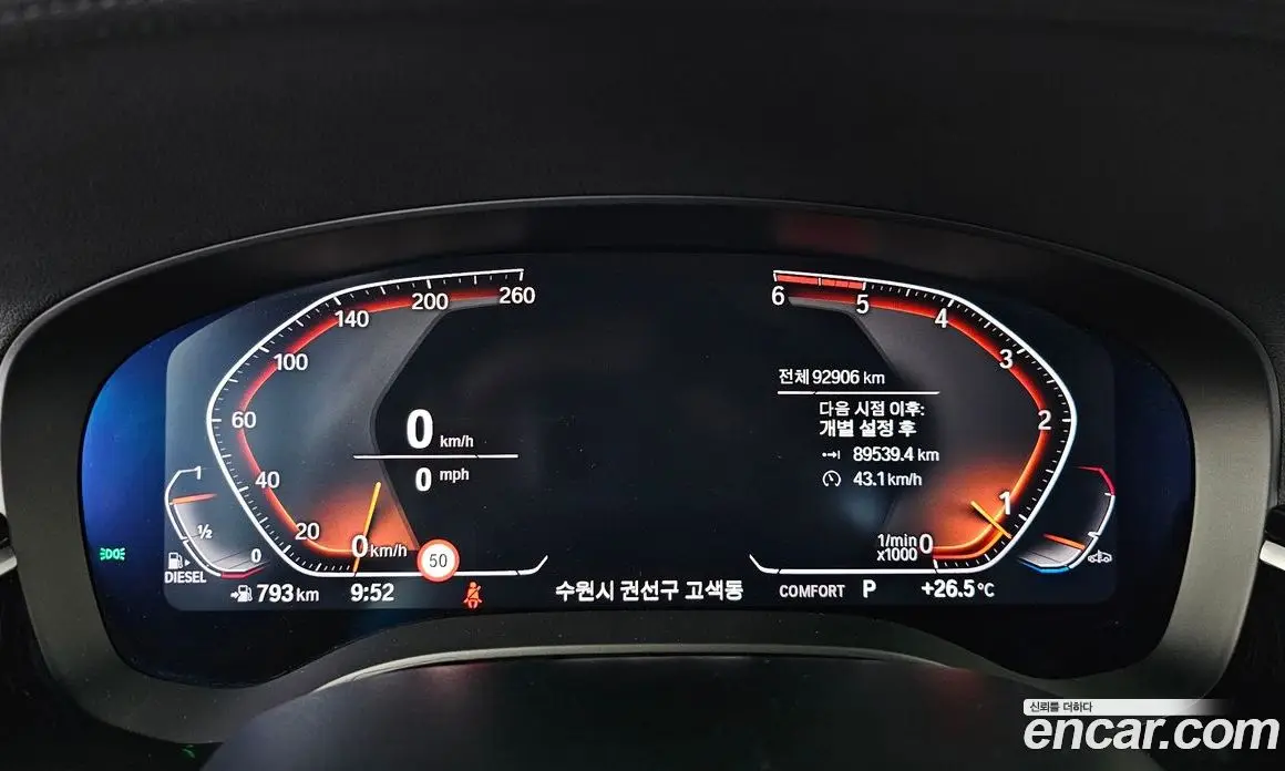 BMW 5 серия 2020 2.0 автомат (гидро), фото 8 BMW 5 серия 2020 2.0 автомат (гидро), фото 8