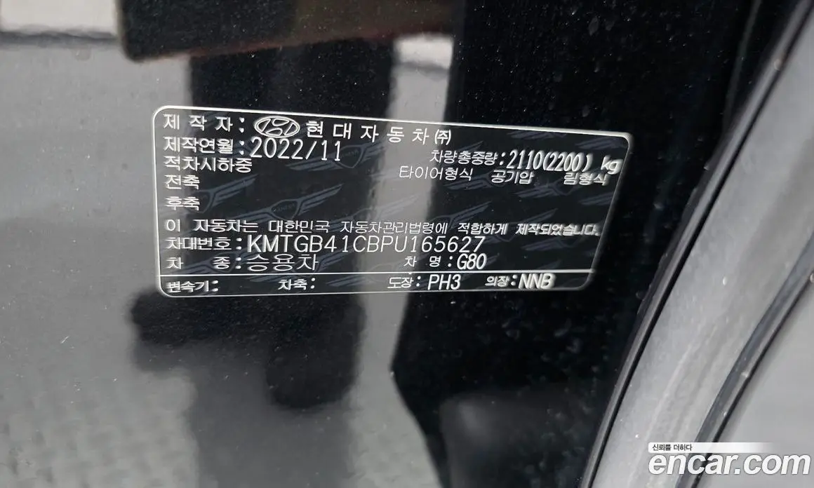 Genesis G80 2022 2.5 автомат (гидро), фото 28 Genesis G80 2022 2.5 автомат (гидро), фото 28