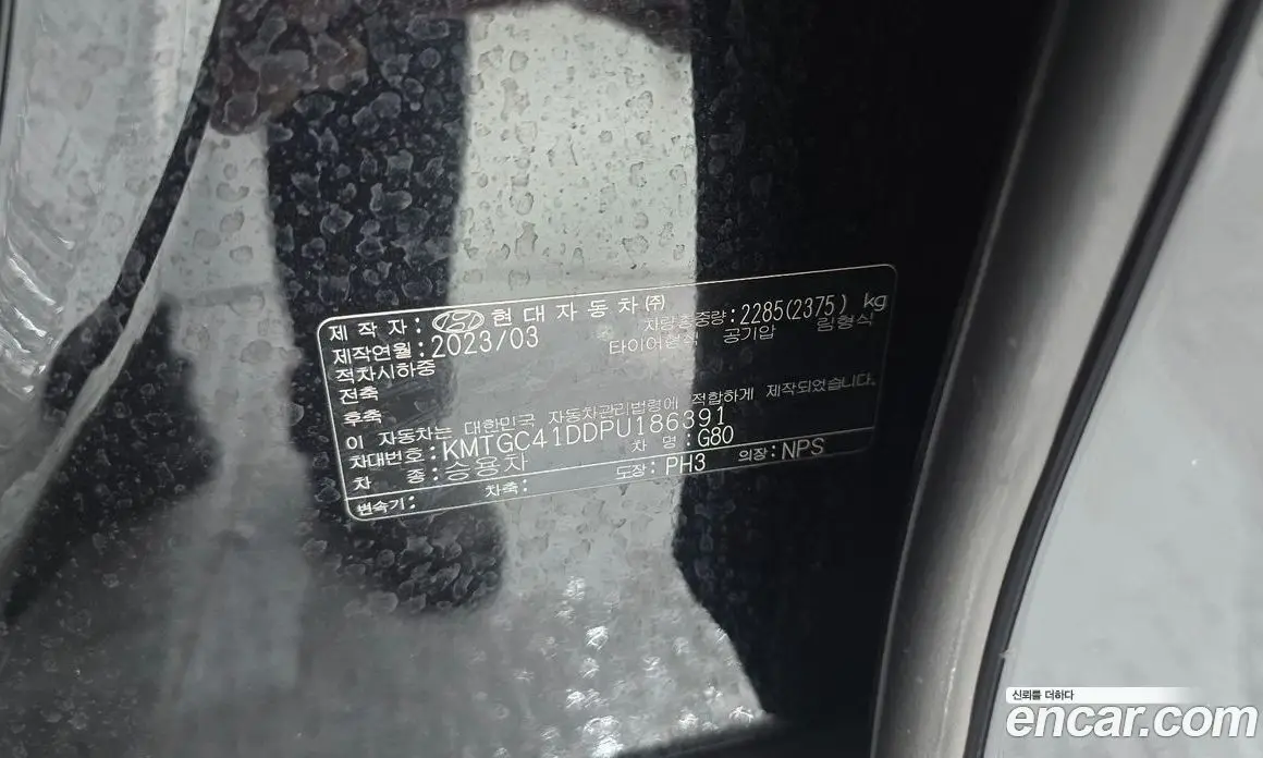Genesis G80 2023 3.5 автомат (гидро), фото 33 Genesis G80 2023 3.5 автомат (гидро), фото 33