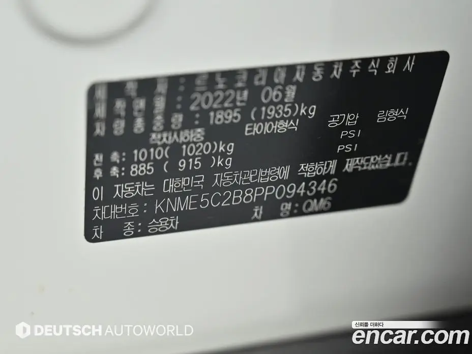 Renault (Samsung) QM6 2022 2.0 автомат (гидро), фото 20 Renault (Samsung) QM6 2022 2.0 автомат (гидро), фото 20