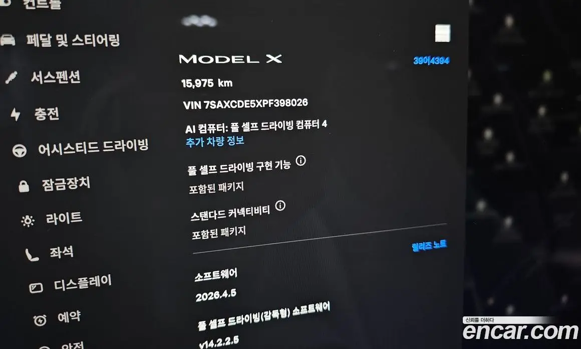 Tesla Model X 2023 0.3 автомат (гидро), фото 26 Tesla Model X 2023 0.3 автомат (гидро), фото 26