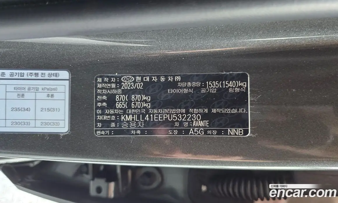 Hyundai Avante 2023 1.6 автомат (гидро), фото 30