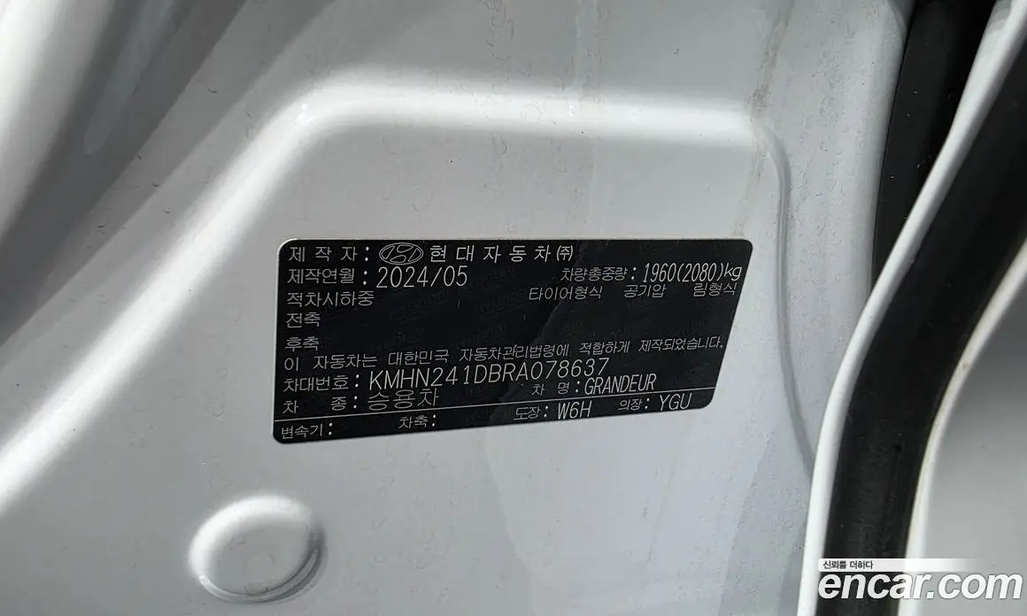 Hyundai Grandeur 2024 2.5 автомат (гидро), фото 30 Hyundai Grandeur 2024 2.5 автомат (гидро), фото 30