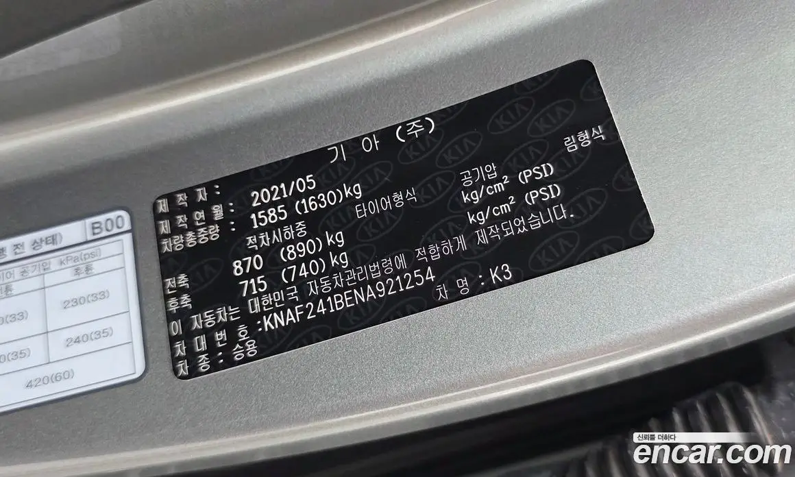 Kia K3 2021 1.6 автомат (гидро), фото 17 Kia K3 2021 1.6 автомат (гидро), фото 17